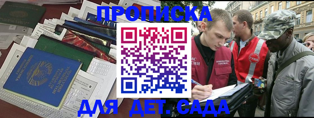 прописка для кредита в Симе